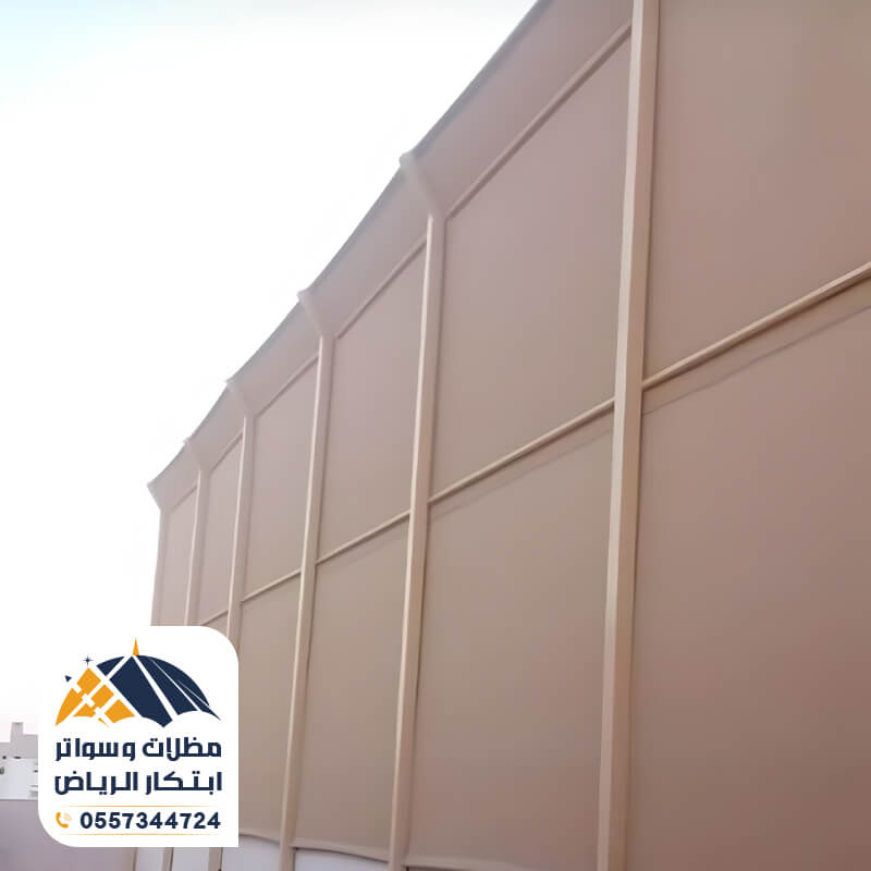 سواتر قماشية