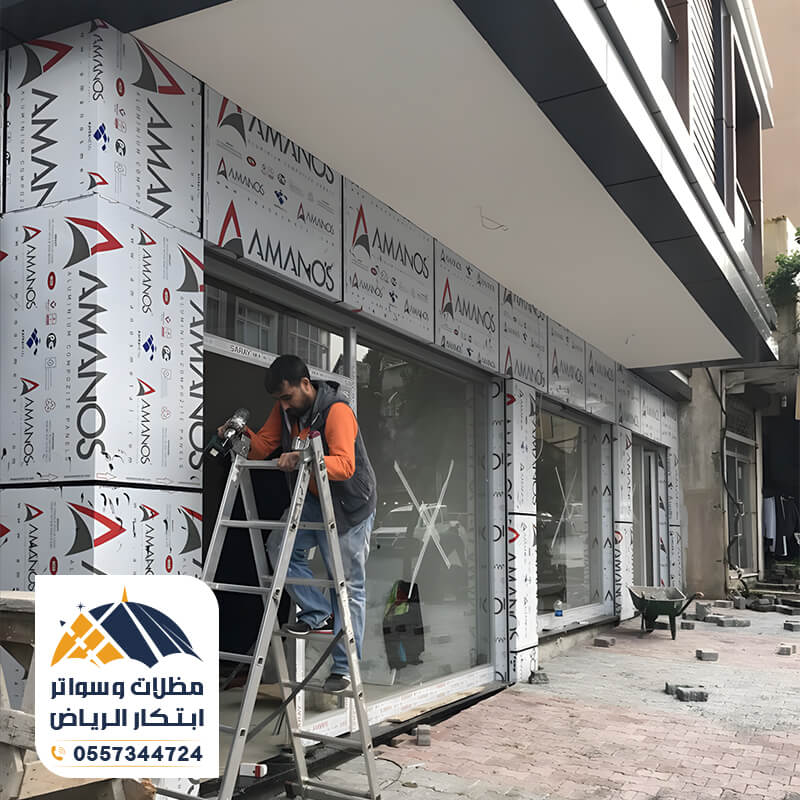 مؤسسة تنفيذ واجهات كلادينج في الرياض