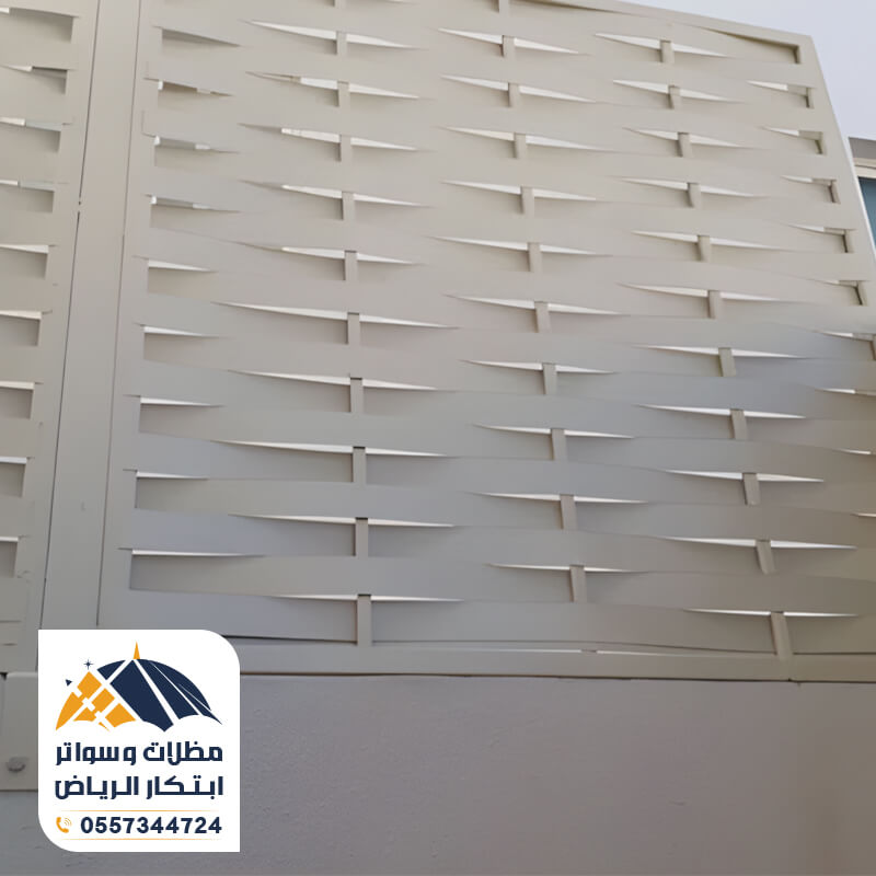 سواتر حديد مجدول للمنازل للحماية والخصوصية