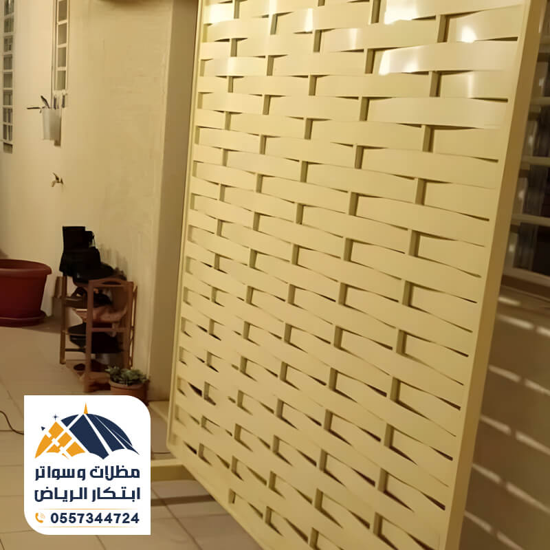 سواتر مجدول باللون بيج مؤسسة مظلات وسواتر ابتكار الرياض