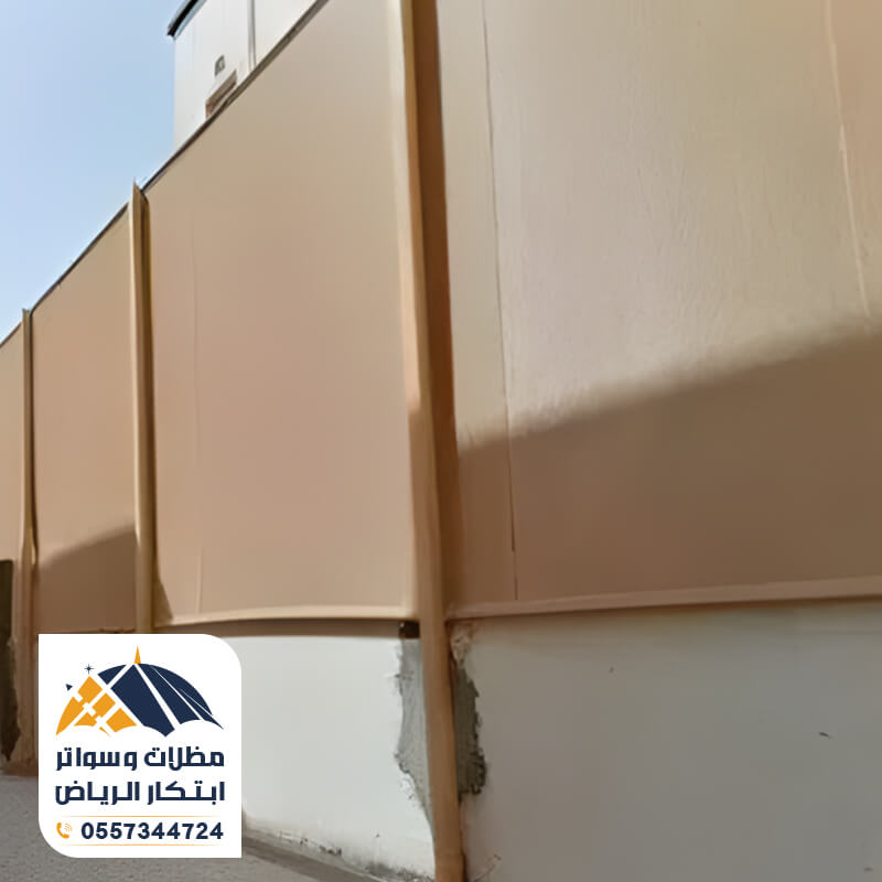 مؤسسة تنفيذ سواتر قماش