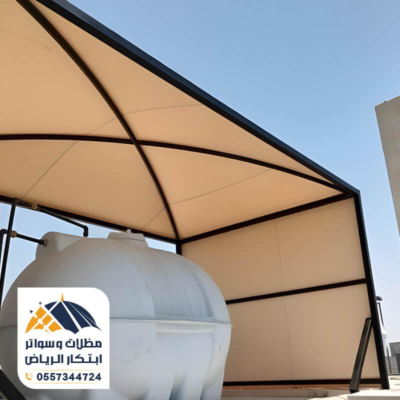 مظلات خزانات مياه عازلة فوق الاسطح