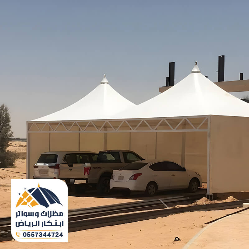مظلات سيارات هرمية تحمي المركبات من الشمس والامطار