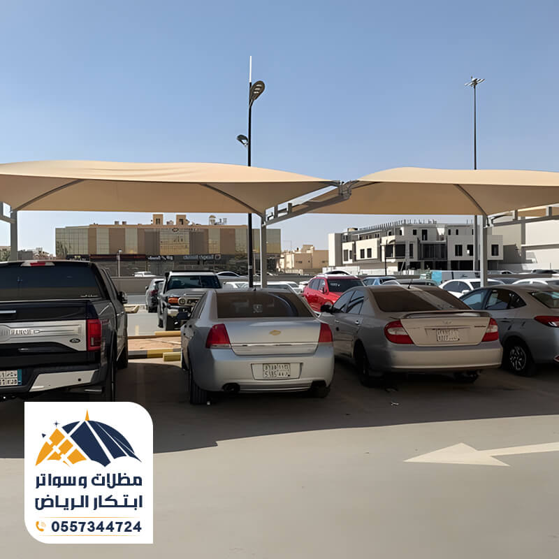 تركيب مظلات سيارات لمواقف متعدده في الرياض