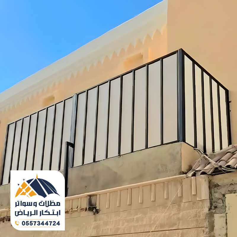 أحدث اشكال السواتر للبلكونات