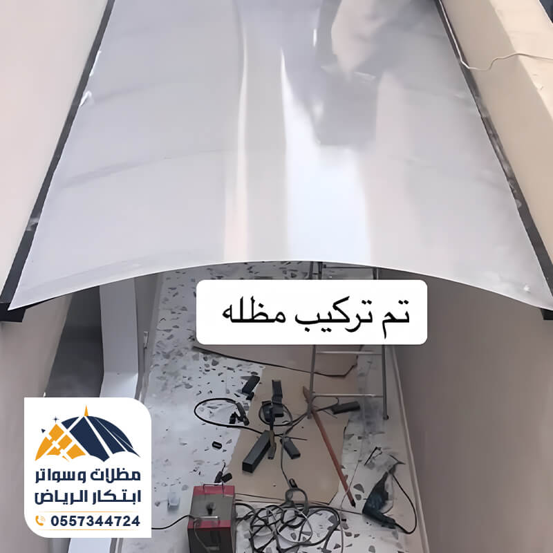 أفضل انواع المظلات اللكسان تسمح للاضاءة بالدخول