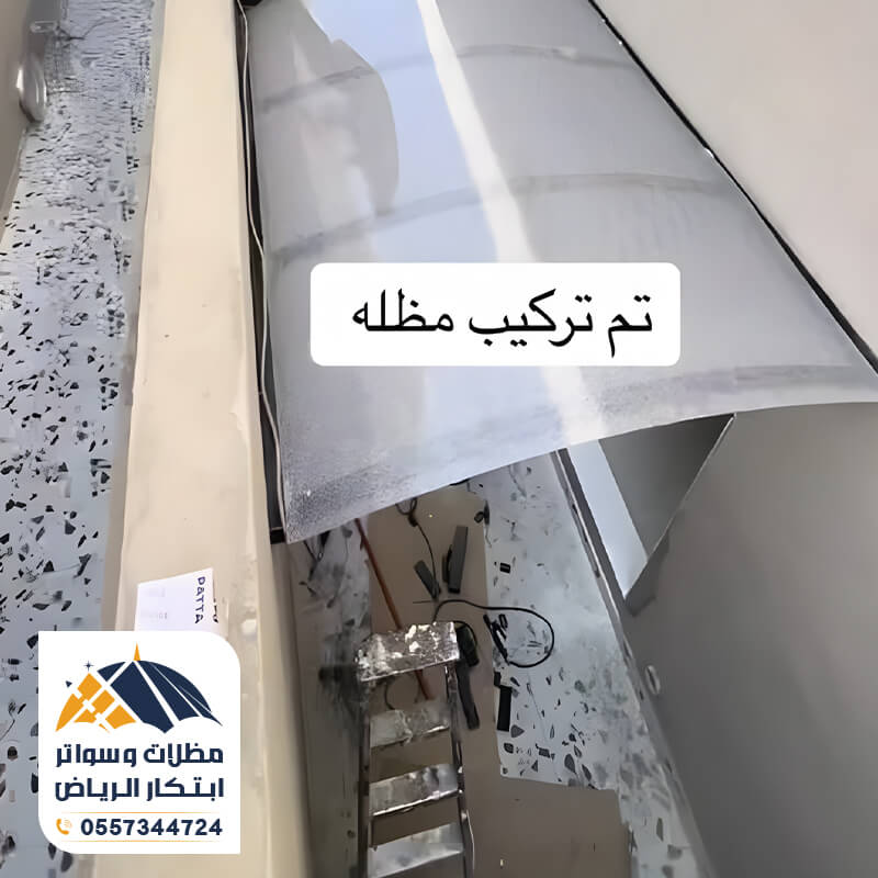 تنفيذ مظلات لكسان بالرياض