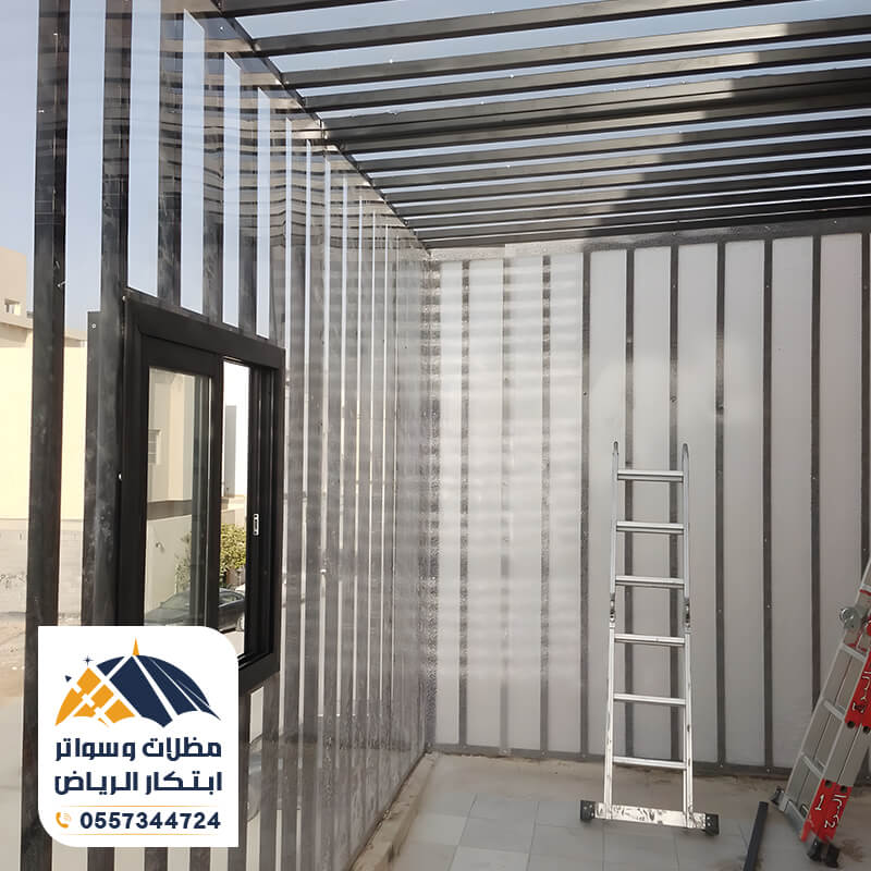 سواتر بلكونات لكسان بالرياض