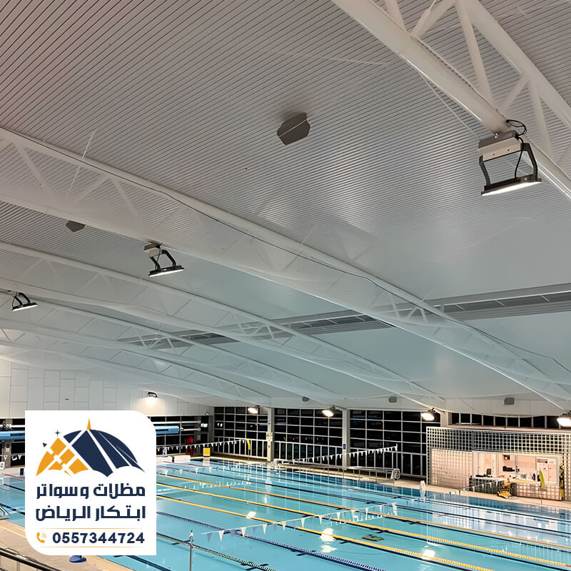 مظلات تغطية مسابح