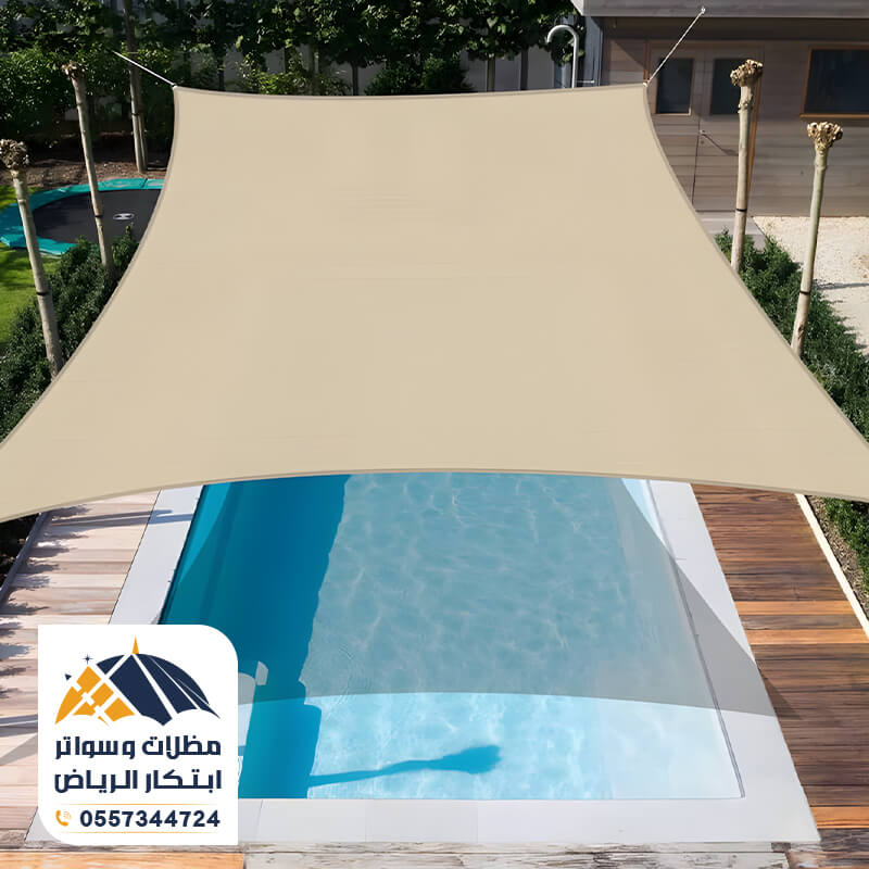 مظلات مسابح بالرياض