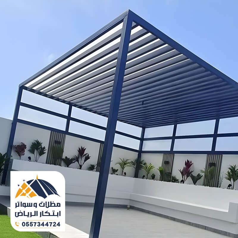 مظلة حديقة مؤسسة مظلات وسواتر ابتكار الرياض