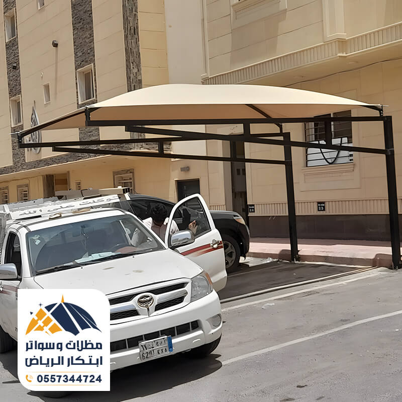 تنفيذ مظلات سيارات في جميع مناطق الرياض