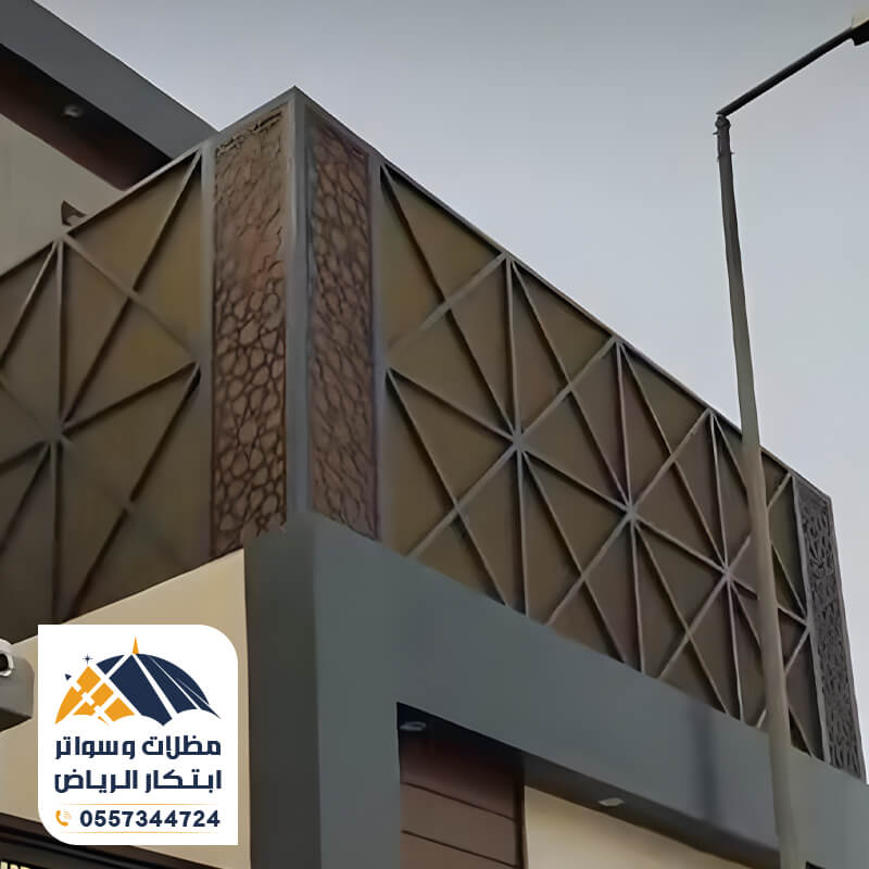 سواتر بلكونات الرياض