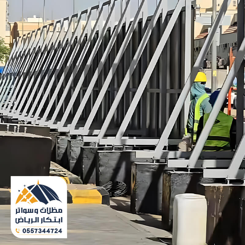 ساتر حماية للبناء