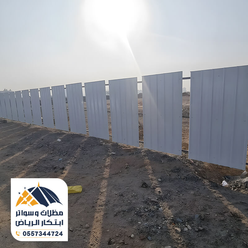 سواتر حماية اراضي اثناء البناء