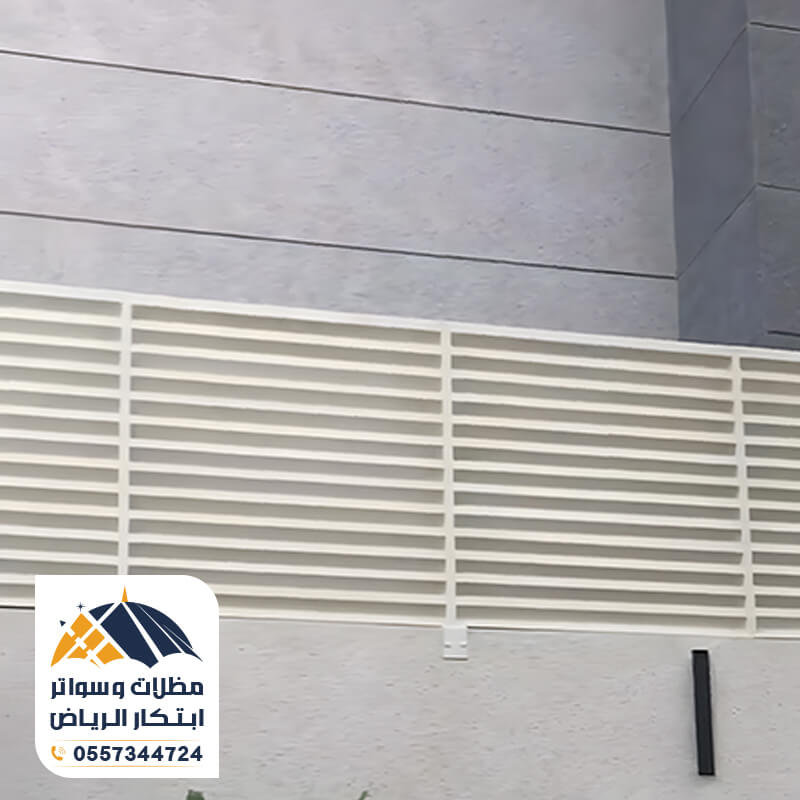 سواتر شرائح حديد لون ابيض فخم