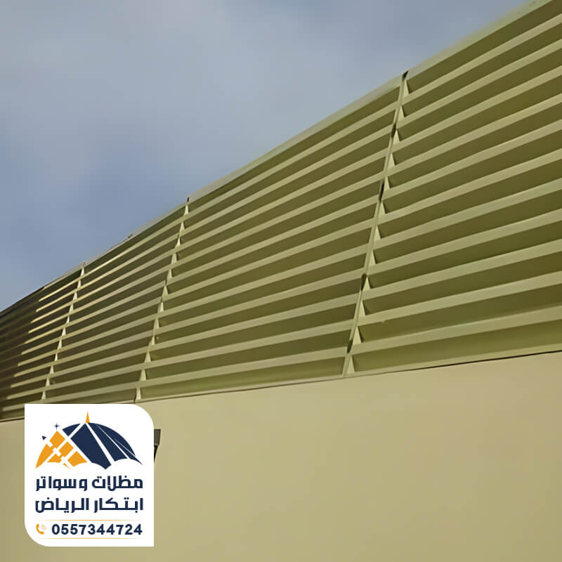 سواتر شرائح حديدية للمنازل