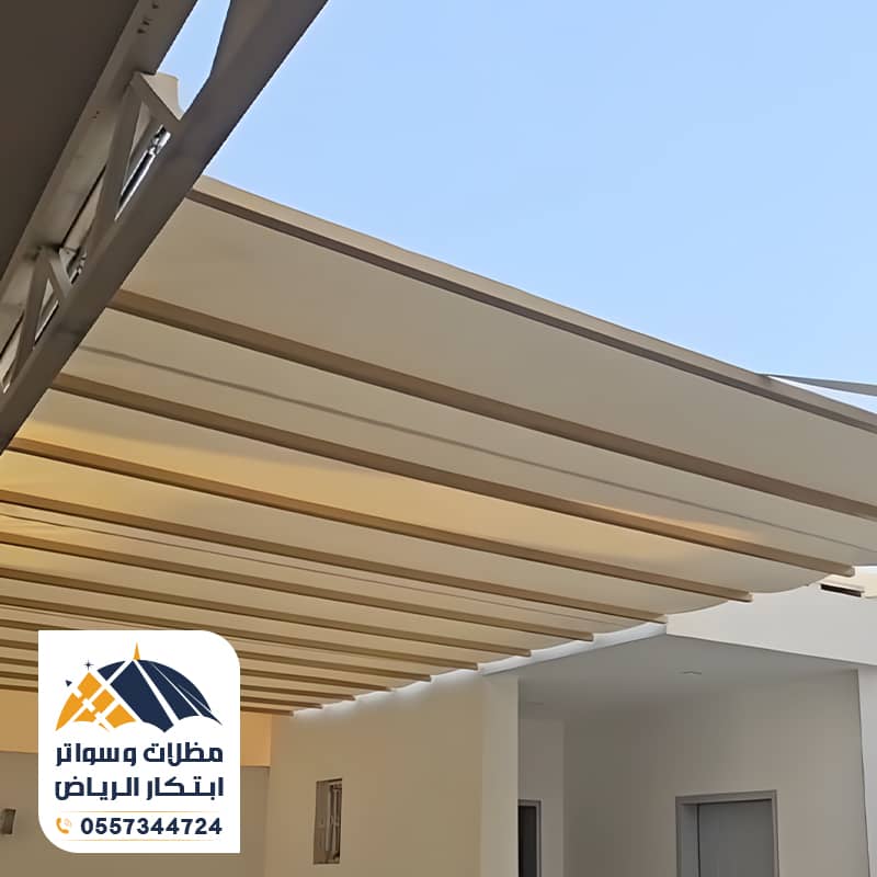 مظلات فلل متحركة من مؤسسة مظلات وسواتر ابتكار الرياض