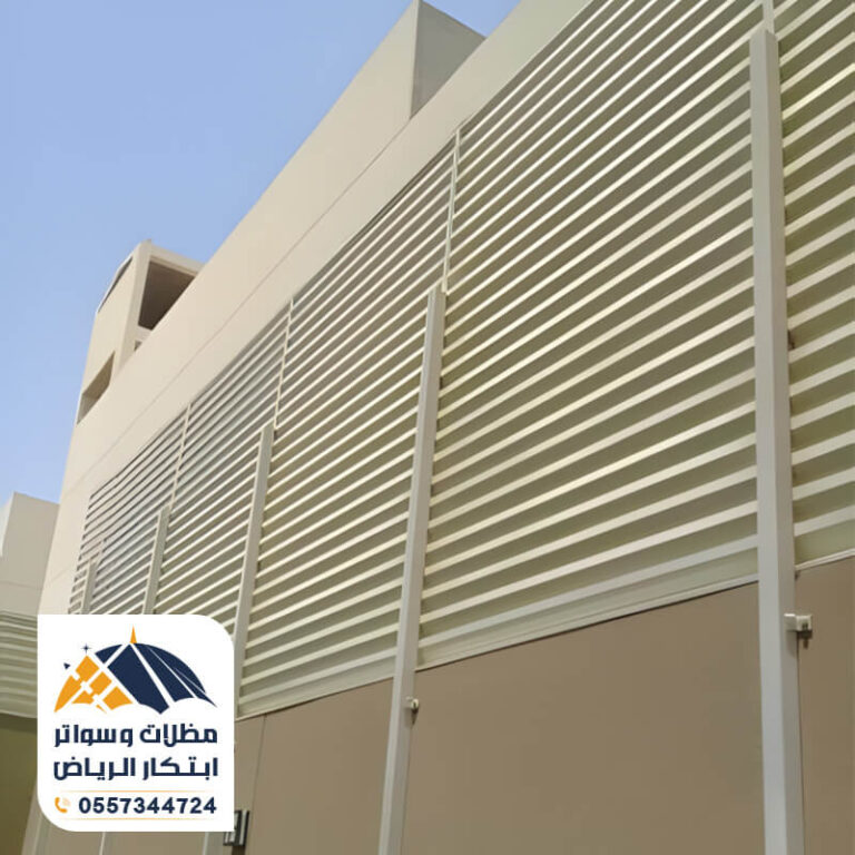 سواتر حديد مؤسسة ابتكار الرياض