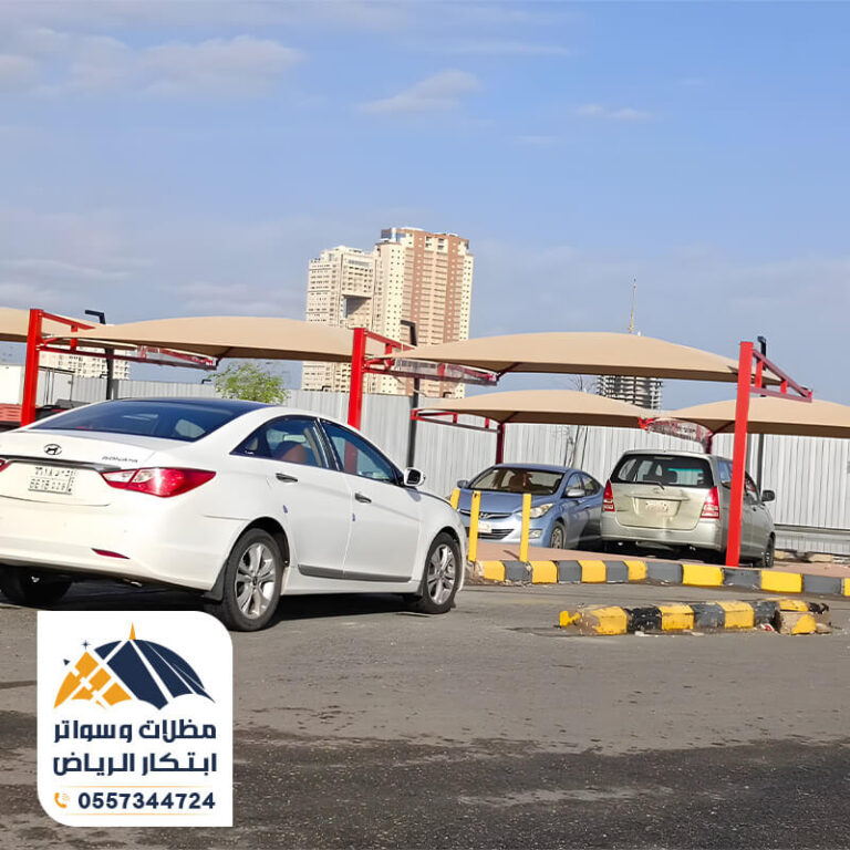 مظلات مواقف سيارات حديثة مؤسسة ابتكار الرياض
