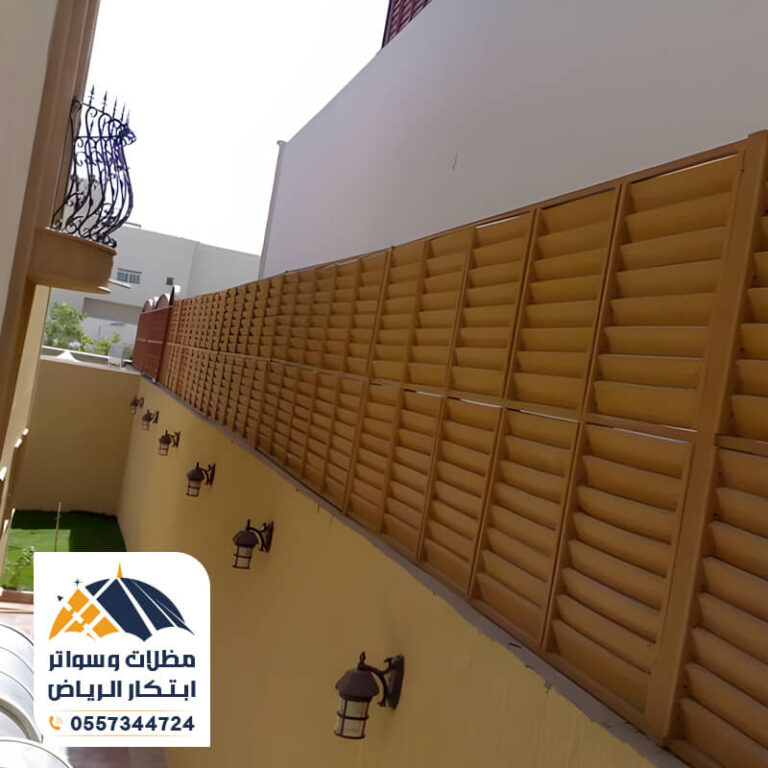 سواتر احواش بلاستيك مؤسسة ابتكار الرياض