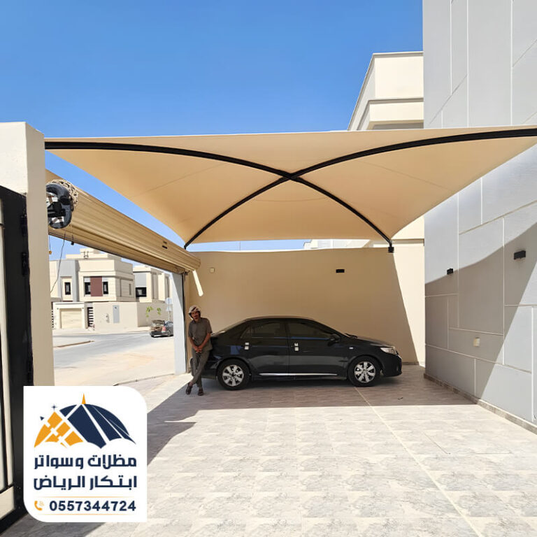 صور مظلات سيارات مؤسسة مظلات وسواتر ابتكار الرياض
