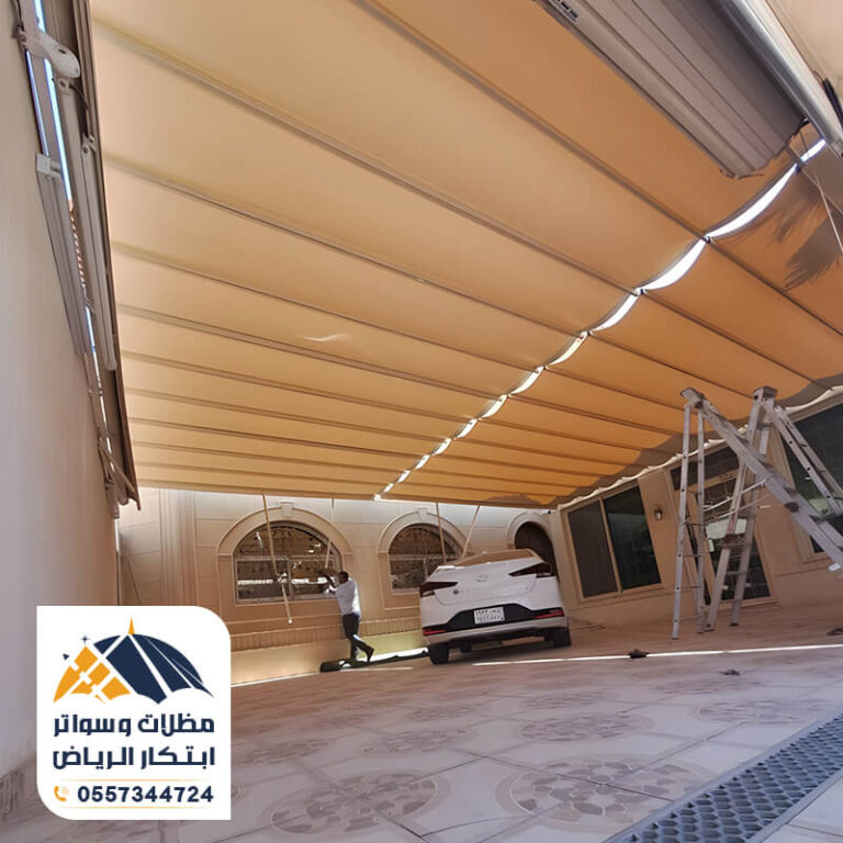 مظلات سحب يدوي مؤسسة ابتكار الرياض