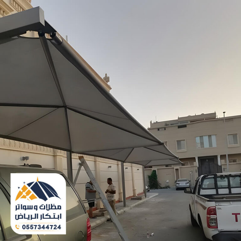 مظلات سيارات اكس للمجمعات والمشاريع الكبرى