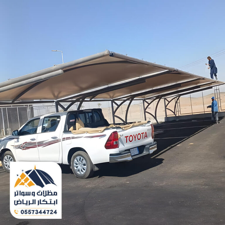 مظلات سيارات كابولي بمظهر أنيق واستغلال للمساحة مؤسسة مظلات وسواتر ابتكار الرياض