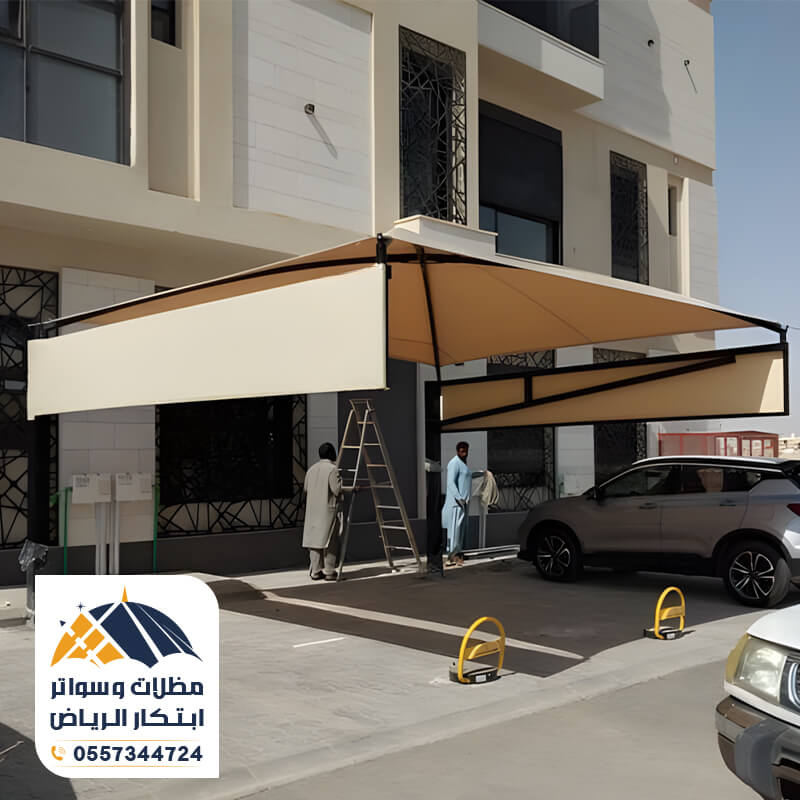 تركيب مظلات سيارات حديثة بالرياض