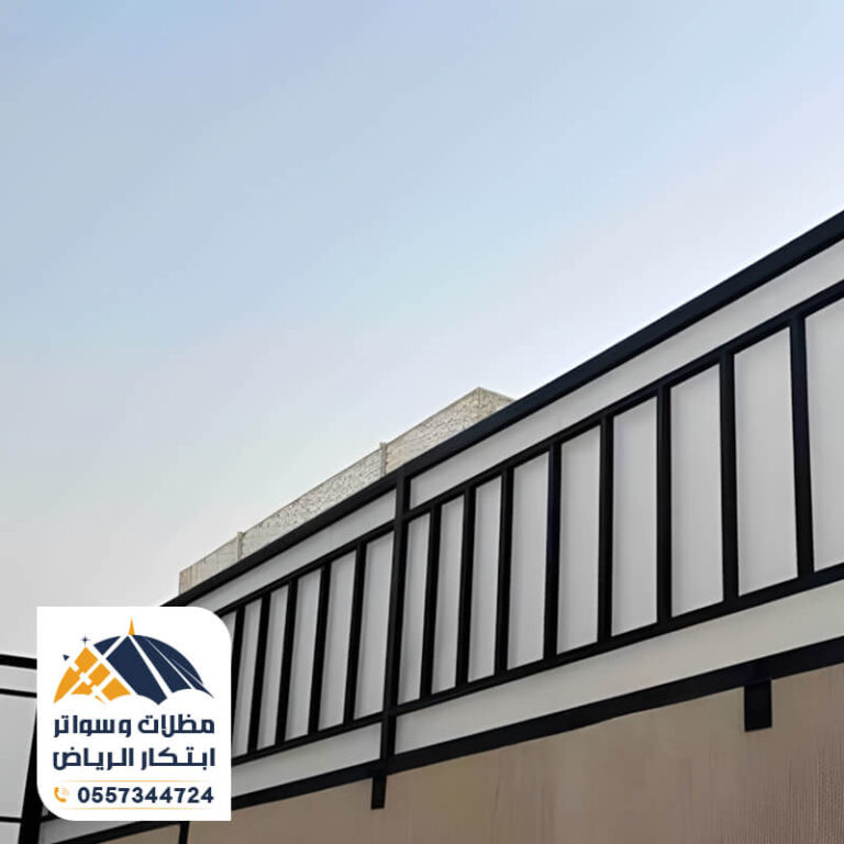 ساتر لكسان بالرياض من مؤسسة مظلات وسواتر ابتكار الرياض