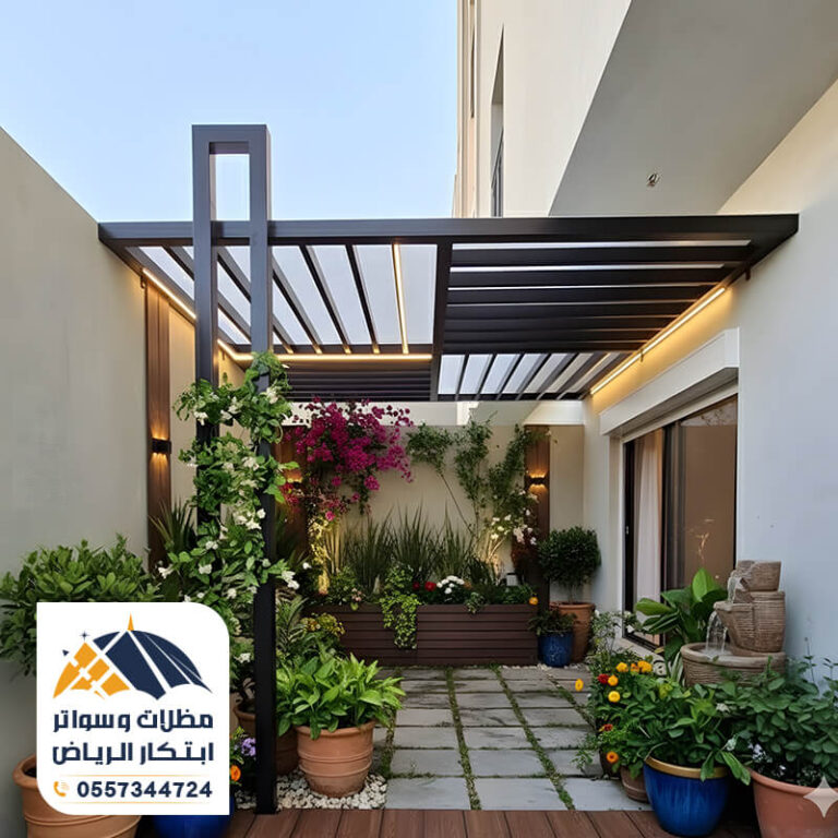 مظلات حدائق جميلة وحديثة من مؤسسة ابتكار الرياض