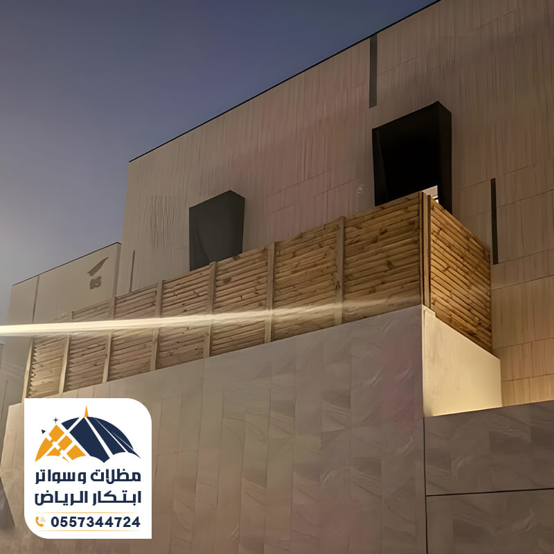 سواتر بلكونات بديل خشب لدى مؤسسة ابتكار الرياض