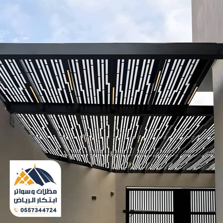 مظلات قص ليزر فخمة بالرياض