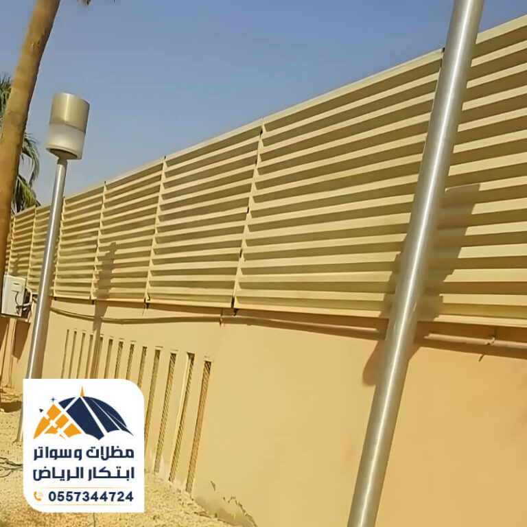سواتر شرائح حديد مؤسسة ابتكار الرياض